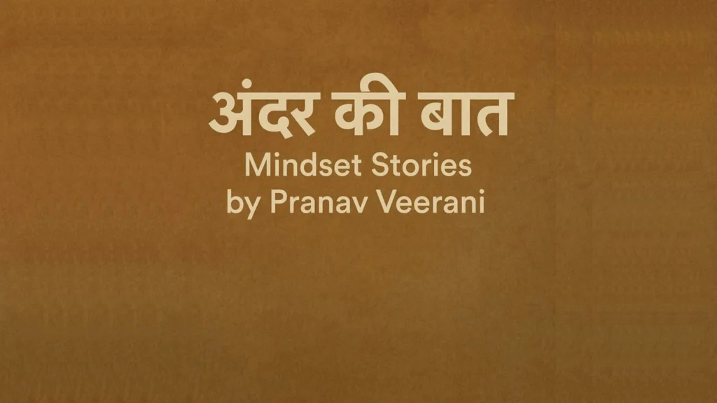 Andar ki baat by Pranav Veerani