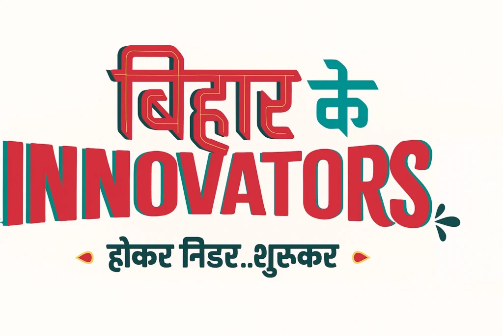 Bihar Ke Innovators A Startup Revolution Sparked by YourStory’s Vision